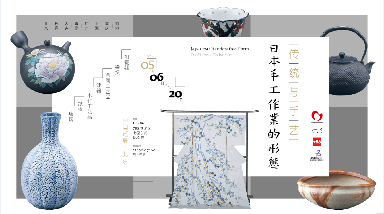 “中国当代手工艺品”的图片搜索结果